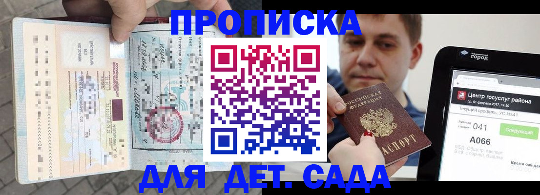 временная регистрация в Добрянке
