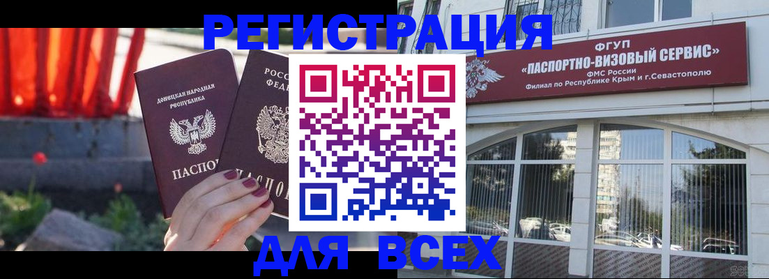 прописка паспорт в Добрянке