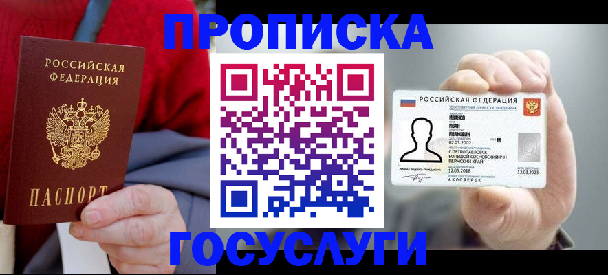пропишу в квартире в Добрянке