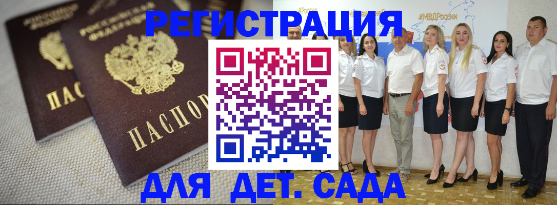 временная регистрация для всех в Добрянке