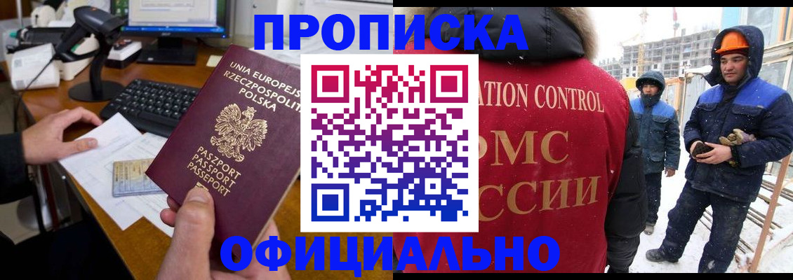 временная регистрация поиск в Добрянке